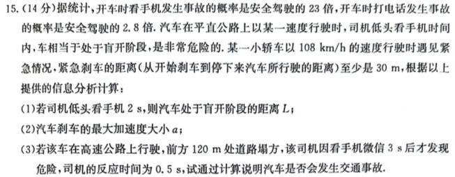 [今日更新]智慧上进 2024届高三11月一轮总复习调研测试.物理试卷答案