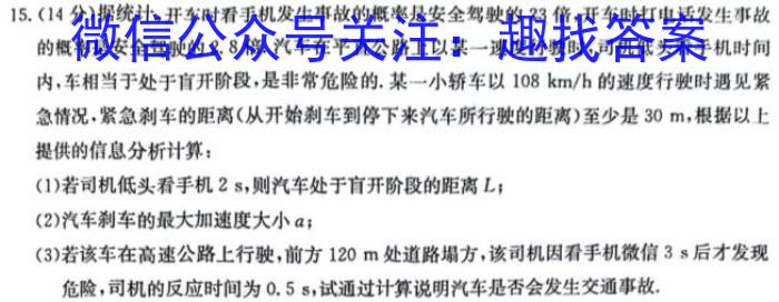 安徽省2023-2024学年九年级（上）全程达标卷·单元达标卷（四）物理试卷答案