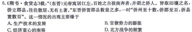 晋文源 山西省2023-2024学年九年级第一学期阶段性质量检测历史试卷答案