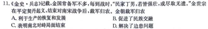 2023-2024学年开封市五县联考高二期中考试历史
