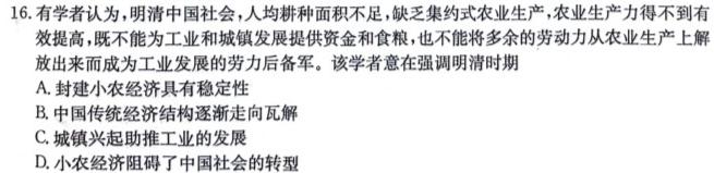 河北省2024届高三年级大数据应用调研联合测评(Ⅱ)思想政治部分