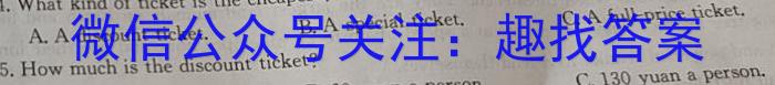 陕西省2023-2024学年度第一学期九年级课后综合作业（三）A英语