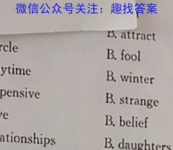 高才博学 河北省2023-2024学年度七年级第一学期素质调研三英语