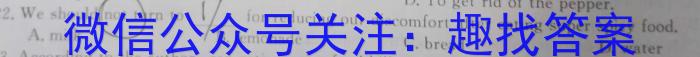 江西省上饶市民校考试联盟2023-2024年度上学期阶段测试（高三）英语