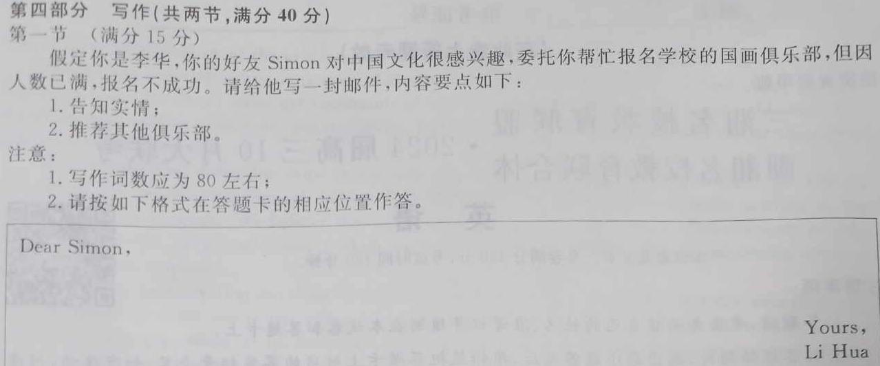 2023-2024学年湖南省高一选科调考第二次联考 英语