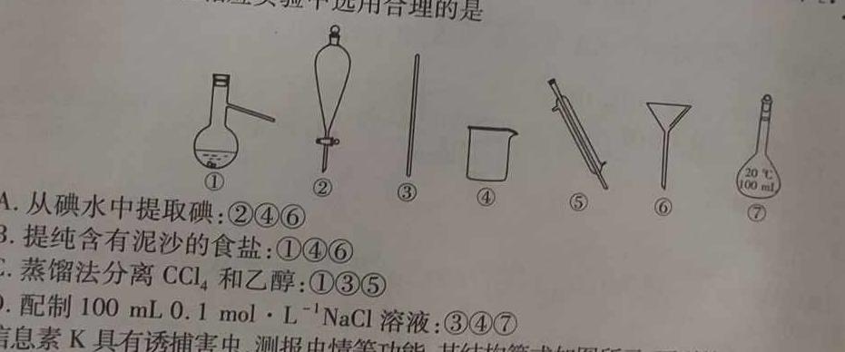 1山西省2023-2024学年九年级第一学期期中自主测评（11月）化学试卷答案