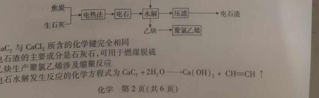 1汕头市2023-2024学年度普通高中毕业班期中调研测试化学试卷答案