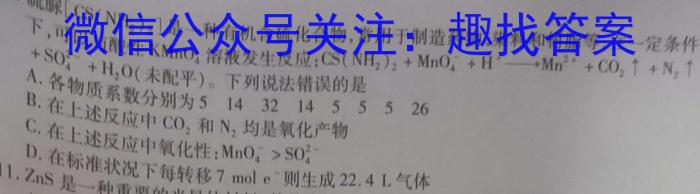 3安徽省2024届耀正优+12月高三名校阶段检测联考化学试题