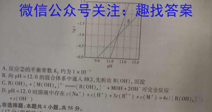 b江西省“三新”协同教研共同体2023年12月份联合考试（高三）化学