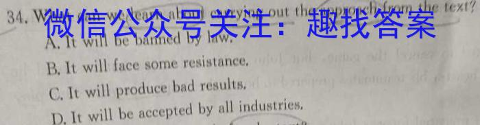 2024届高三第四次大联考试卷英语试卷答案