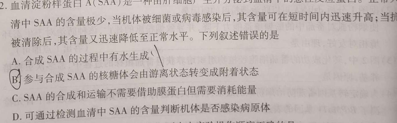 江西省吉安市2023-2024学年度八年级上学期第三阶段练习生物学部分