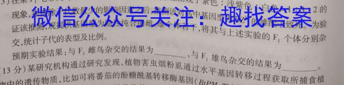 ［河南大联考］河南省2024届高三年级上学期12月联考生物学试题答案