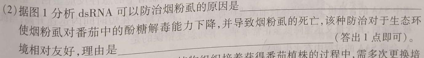 ［陕西大联考］陕西省2023-2024学年度高二年级上学期11月联考生物