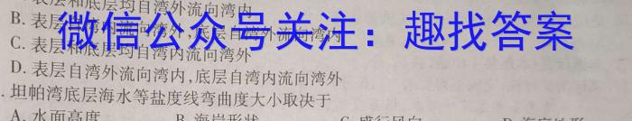 [今日更新]辽宁省2023-2024学年度高一年级上学期12月月考地理h