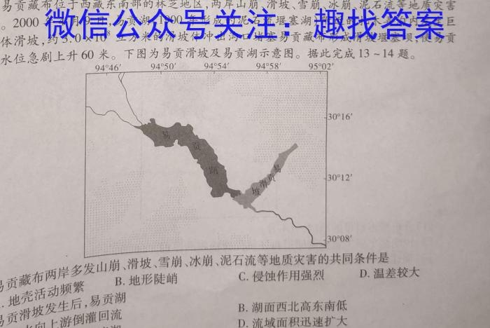 [今日更新]山西省2023-2024学年高一第一学期高中新课程模块期中考试试题(卷)(二)地理h