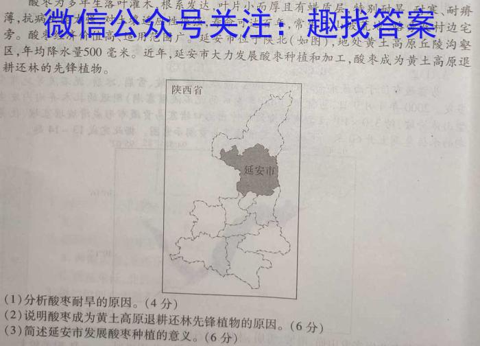 2024三湘大联考 初中学业水平考试模拟试卷(五)地理试卷答案