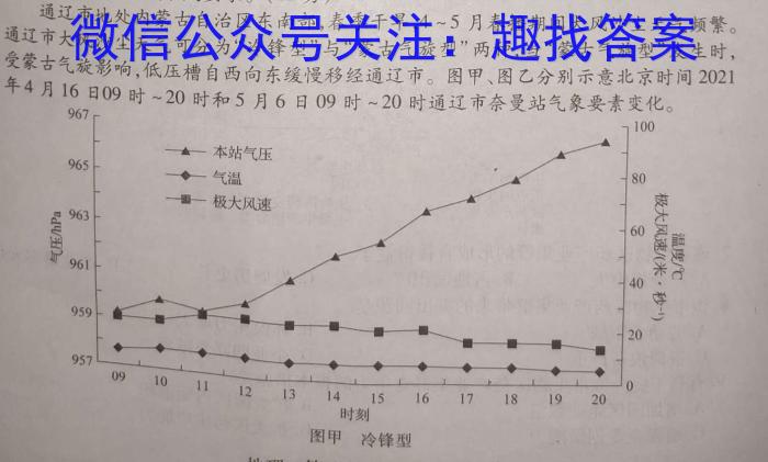 山西省2023-2024学年第二学期七年级期末教学质量评估试题&政治