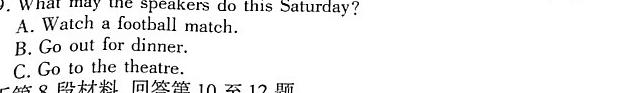 学科网2024届高三12月大联考(全国乙卷)英语试卷答案