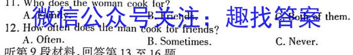 云南省2023-2024学年度高一年级上学期12月联考英语