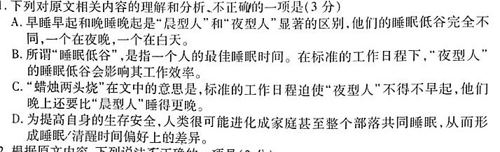 山东省德州市2024届高三11月联考期中考试语文试卷 答案