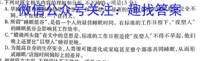 江西省“三新”2023年高一12月份联考（☆）语文