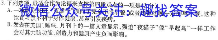 重庆市九校联盟2023-2024学年高二年级上学期12月联考/语文
