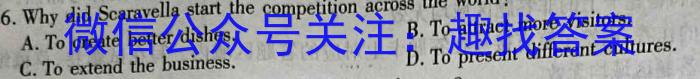 金考汇教育 贵州省名校协作体2023-2024学年高三联考(一)英语试卷答案