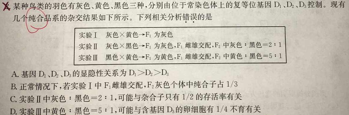 安徽省2023-2024学年度第一学期期中综合素质调研（11月）生物学试题答案