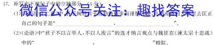 贵州省贵阳第一中学2024届高考适应性月考卷(三)(白黑黑白黑黑白)/语文