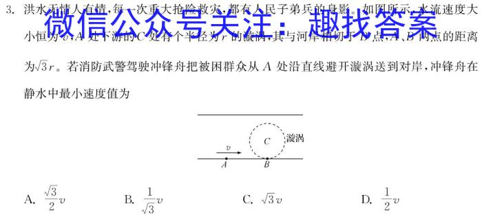 2023年秋季河南省高二第四次联考物理试卷答案