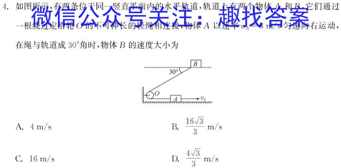 陕西省2023-2024学年度八年级第一学期第二阶段巩固练习f物理