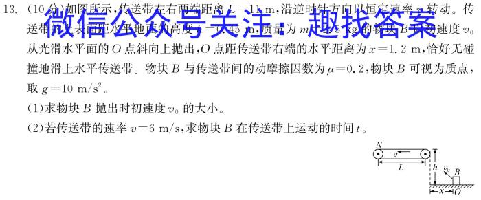 陕西省咸阳市2023-2024学年度第一学期七年级第二次作业C物理试卷答案