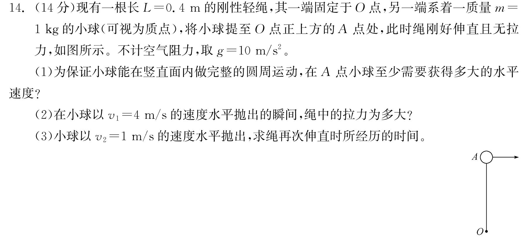 [今日更新]［广东大联考］广东省江门市2024届高三年级上学期12月联考.物理试卷答案