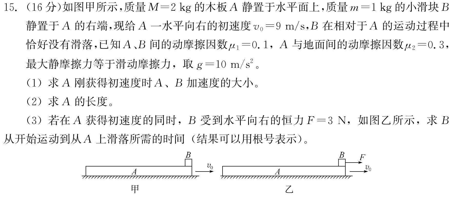 [今日更新]陕西省2023-2024学年度第一学期七年级课后综合作业（三）A.物理试卷答案