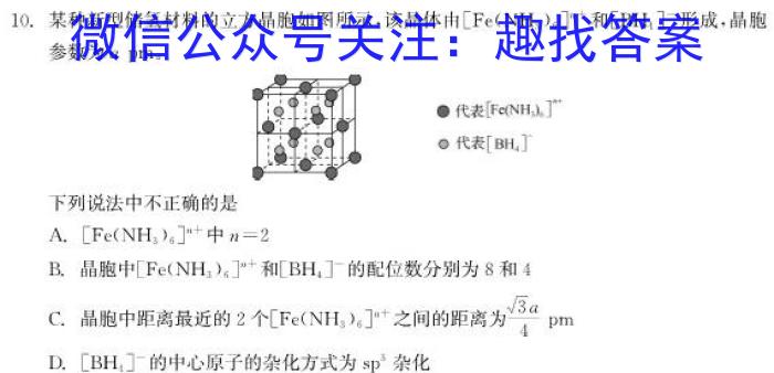 q山西省2023~2024学年度九年级阶段评估(C)R-PGZX E SHX(三)化学