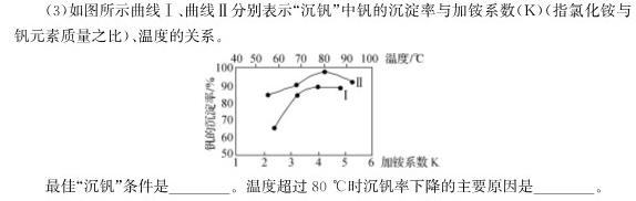 1陕西省2023-2024学年度第一学期八年级阶段检测（二）化学试卷答案