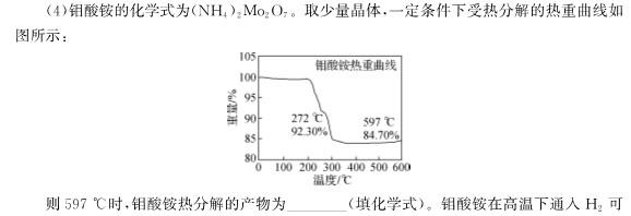 1［山西大联考］山西省2024届高三年级11月联考化学试卷答案