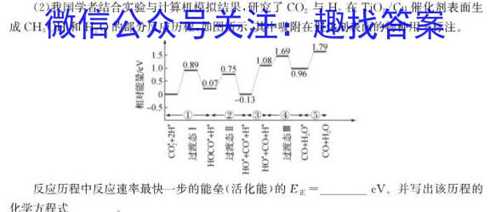 q2024届辽宁省高三12月联考(24-207C)化学