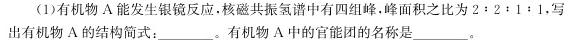 1河北省2023-2024学年六校联盟高二年级期中联考（242258D）化学试卷答案