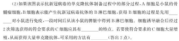 浙江强基联盟2023学年第一学期高二12月联考(24-183B)生物学试题答案