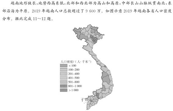 安徽省2024年春学期毕业班第一次调研考地理试卷l