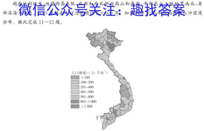 [今日更新]2024年河南省普通高中招生考试·终极C卷地理h