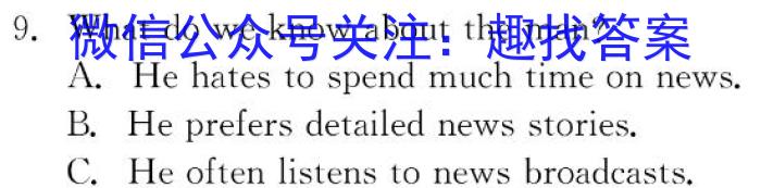 环际大联考“逐梦计划”2203-2024学年度第一学期期中考试（高二）英语