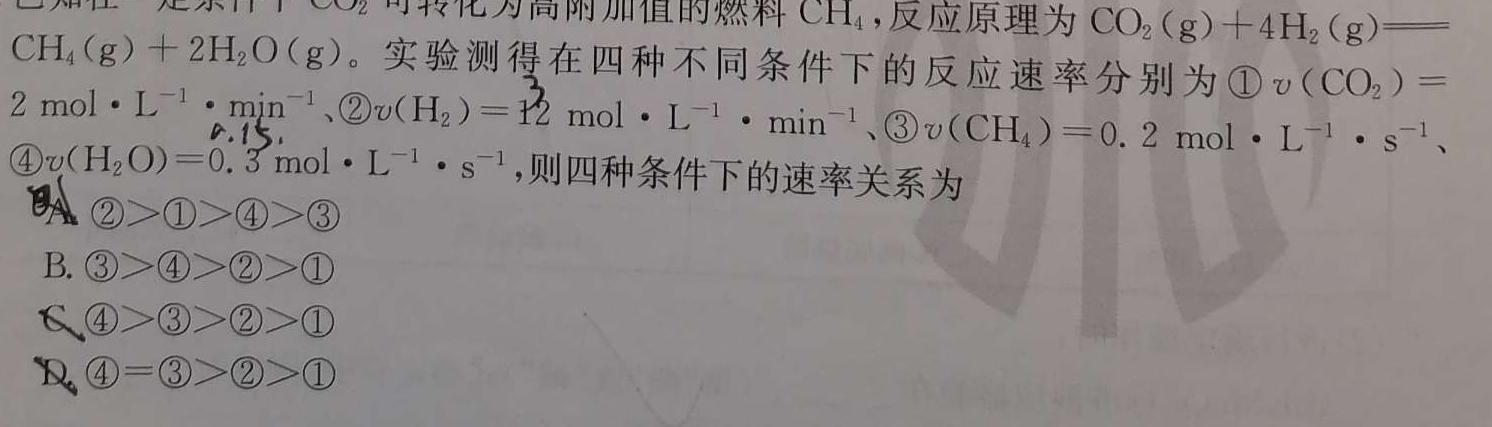 【热荐】山东省2023-2024学年第一学期学科质量检测（高三）化学