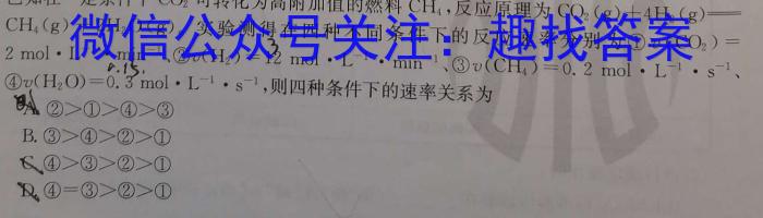 f衡水金卷先享题2023-2024高三一轮复习夯基卷(辽宁)一化学