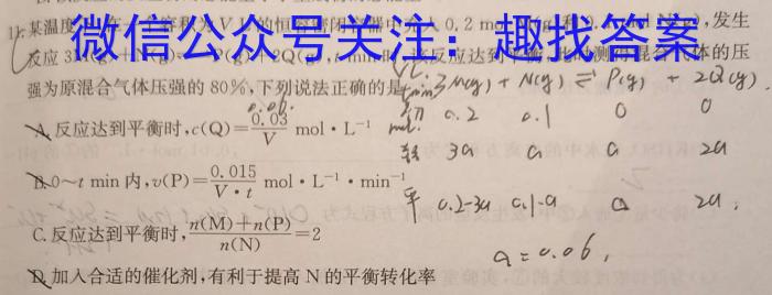 q陕西省2023-2024学年度八年级第一学期第二阶段巩固练习化学