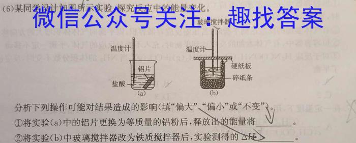 q重庆缙云教学联盟2023-2024学年(上)高三11月月度质量检测化学