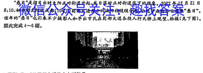 [今日更新]［山西大联考］山西省2024届高三年级11月联考地理h