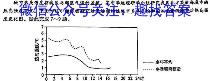 2024年普通高等学校招生全国统一考试信息模拟测试卷(一)1地理试卷答案