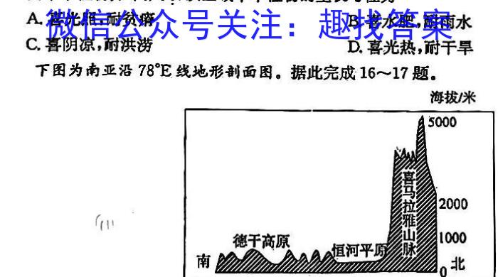 ［德阳三诊］德阳市高中2021级“三诊”考试地理试卷答案